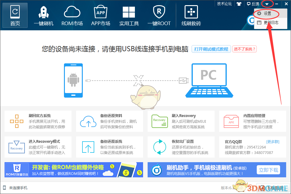 阿门：我是无意撞倒巴特勒