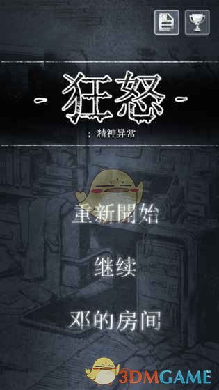 亲爱的仇敌大龄恋爱有点甜