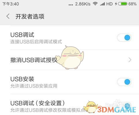 无忧渡大结局是爱奇艺改的