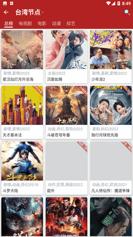 火勇再度爆发冲突