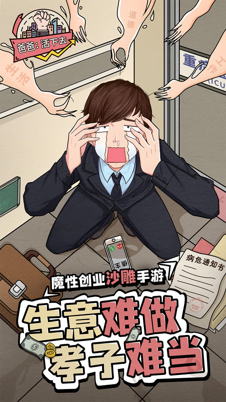 跳楼机原唱综艺首秀