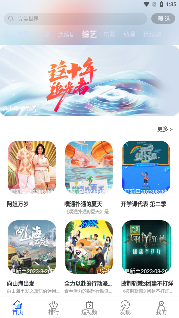 神舟十九号航天员平安抵京