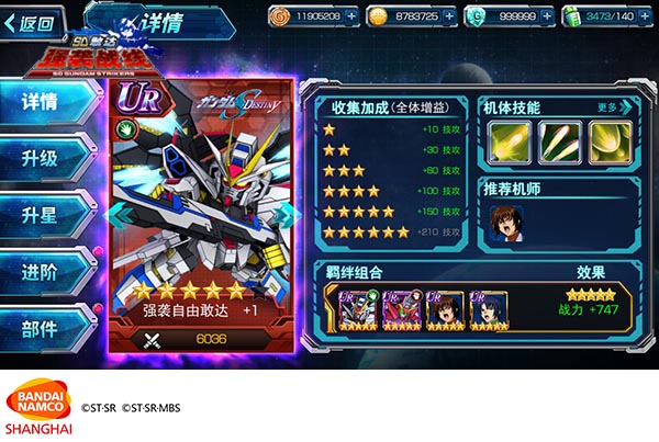 北汽112-95北控 总分3-1晋级四强