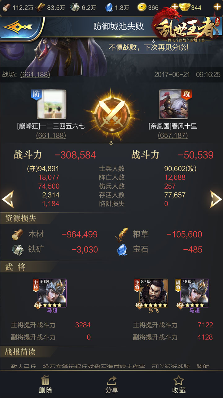 WB全员流拍