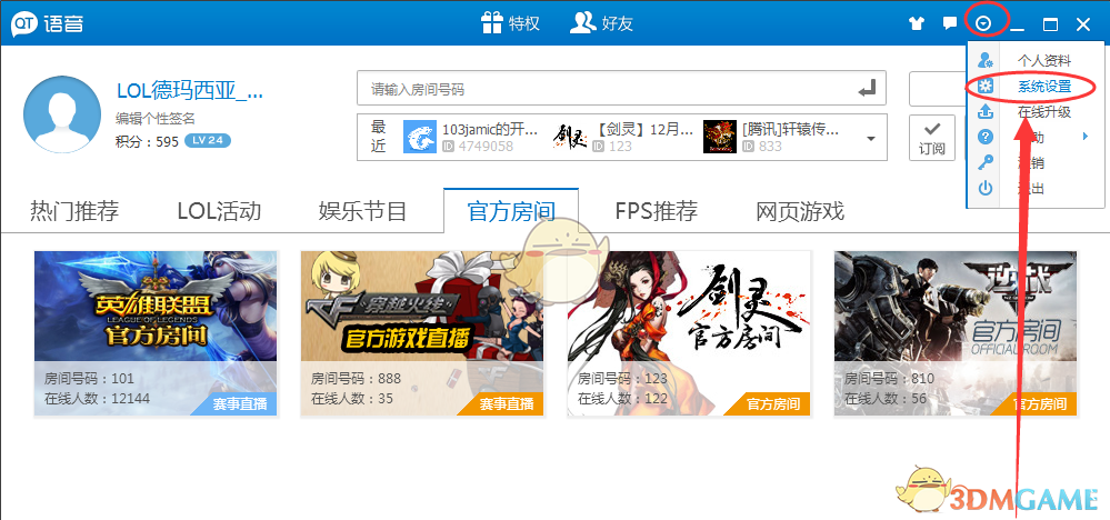 登陆少年银白闪钻造型