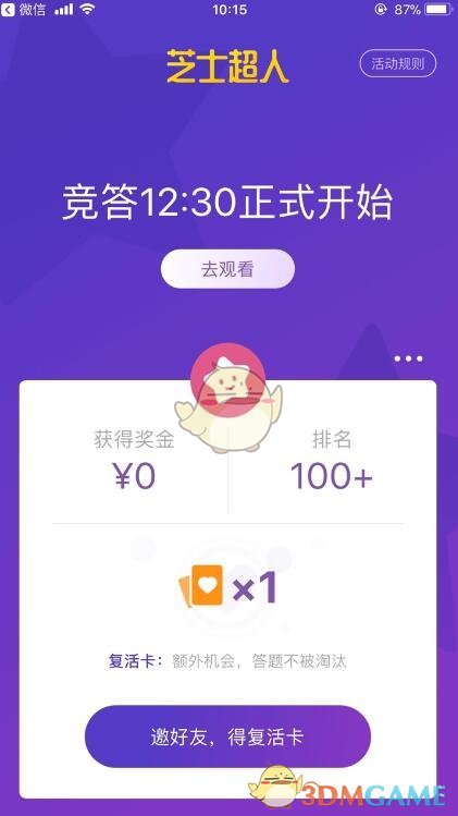 电视剧《无所畏惧 2》中有哪些片段值得深思？