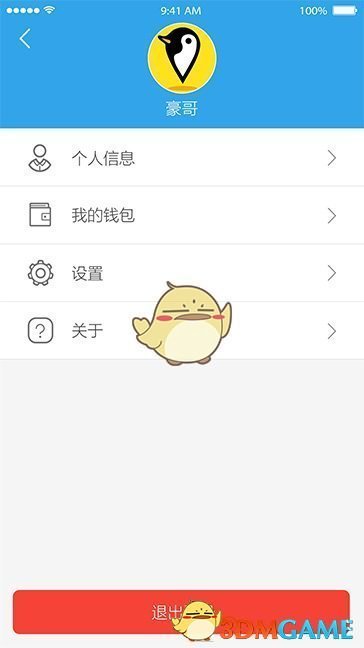 拜仁德甲第三