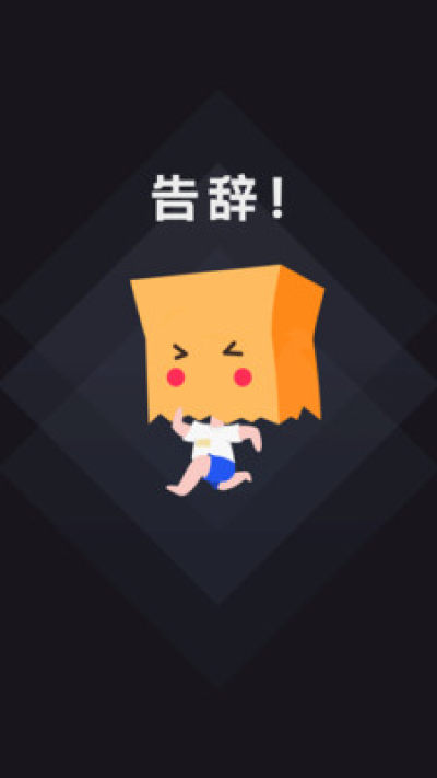 你成为小时候想象中的大人了吗