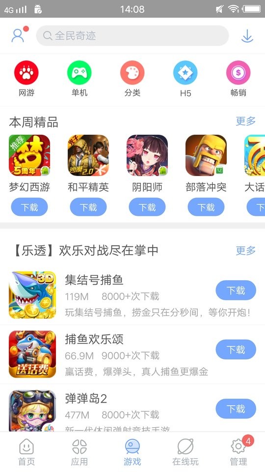 张予曦四点海棠花转场